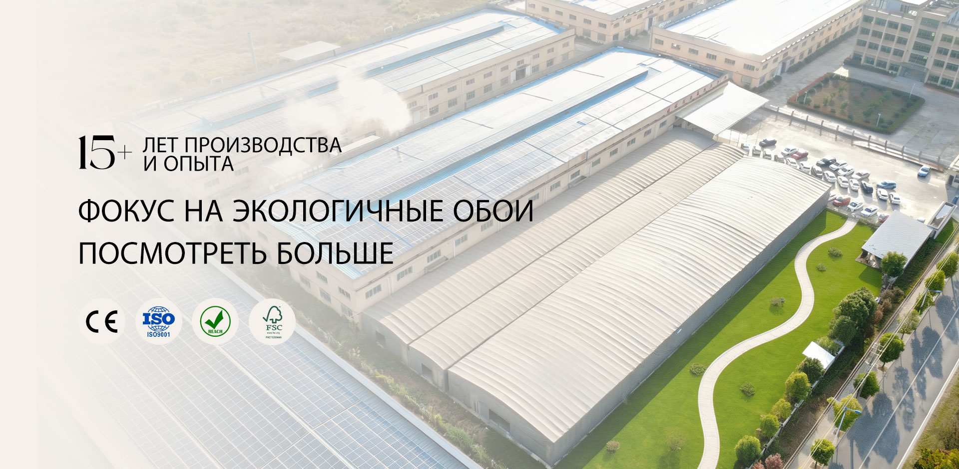 ООО «Ханчжоу Кайнолин Декоративные Материалы» (HANGZHOU KAINOLIN DECORATIVE MATERIALS CO., LTD.)